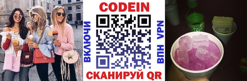 где можно купить наркотик  Алексин  Кодеин напиток Lean (лин) 