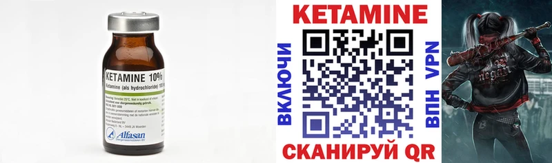 КЕТАМИН VHQ  Алексин 